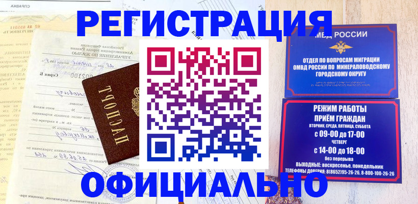 временная регистрация собственник в Хабаровском крае