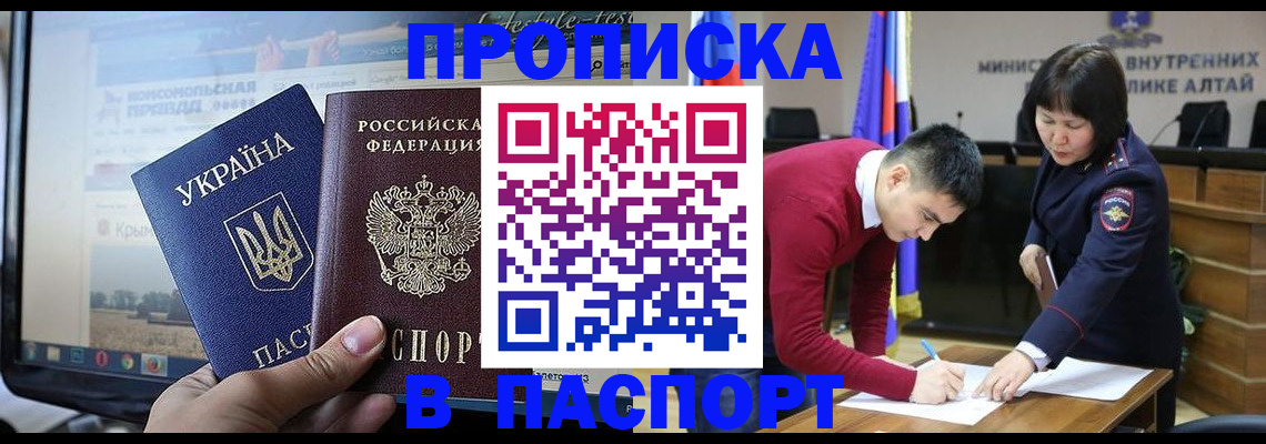 прописка иностранных граждан в Хабаровском крае